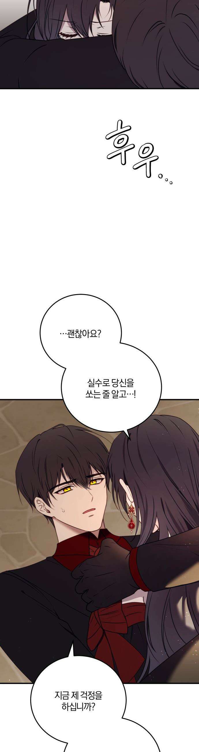 악녀는 조용히 살고싶을 뿐인데! - 65화 10