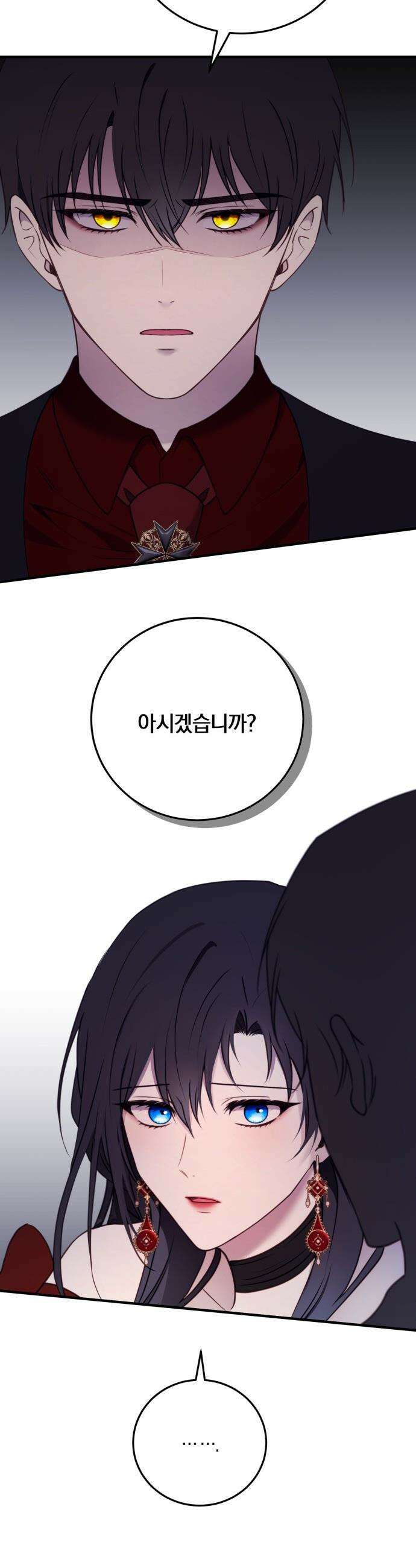 악녀는 조용히 살고싶을 뿐인데! - 65화 19