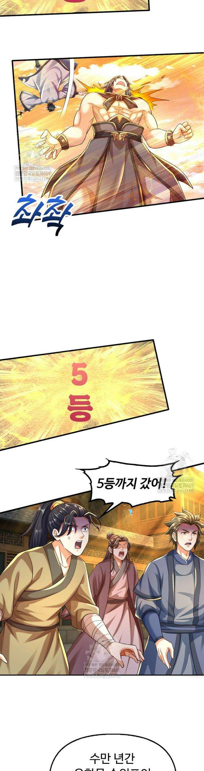 만계 출석 시스템 179화 4