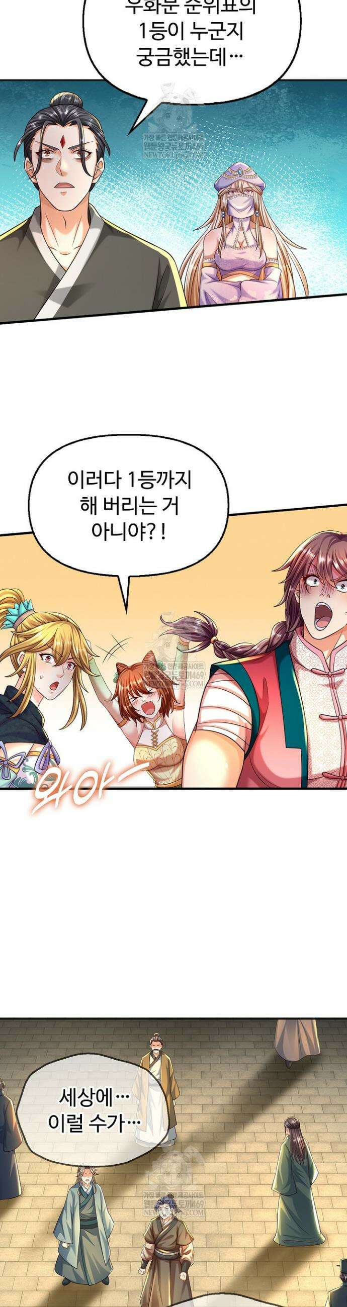 만계 출석 시스템 179화 5