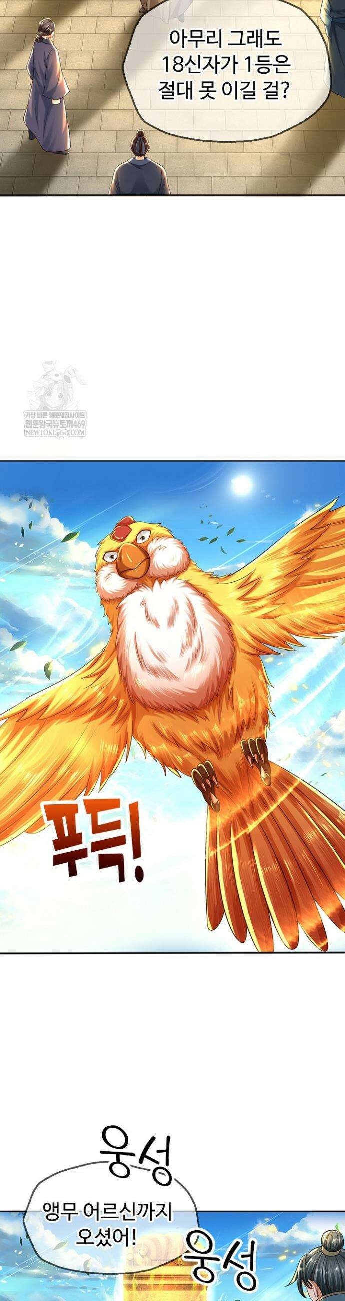 만계 출석 시스템 179화 6