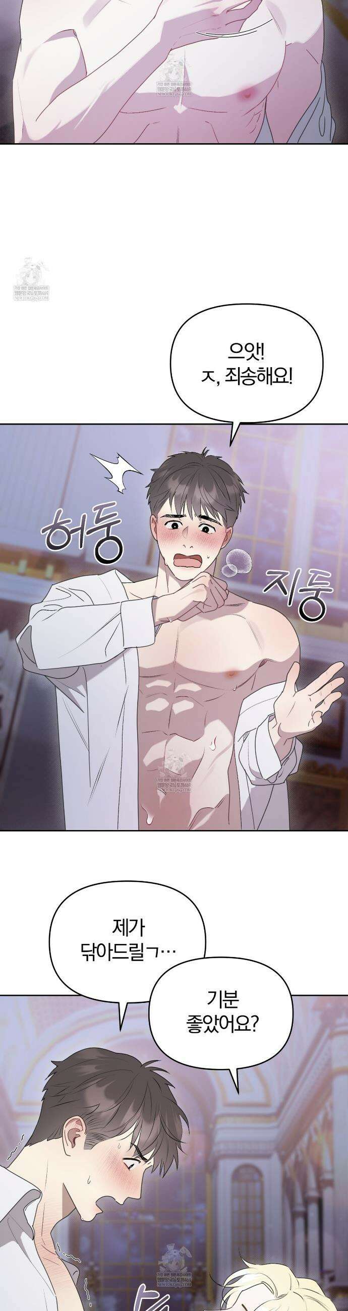 박물관의 라피로사 2화 4