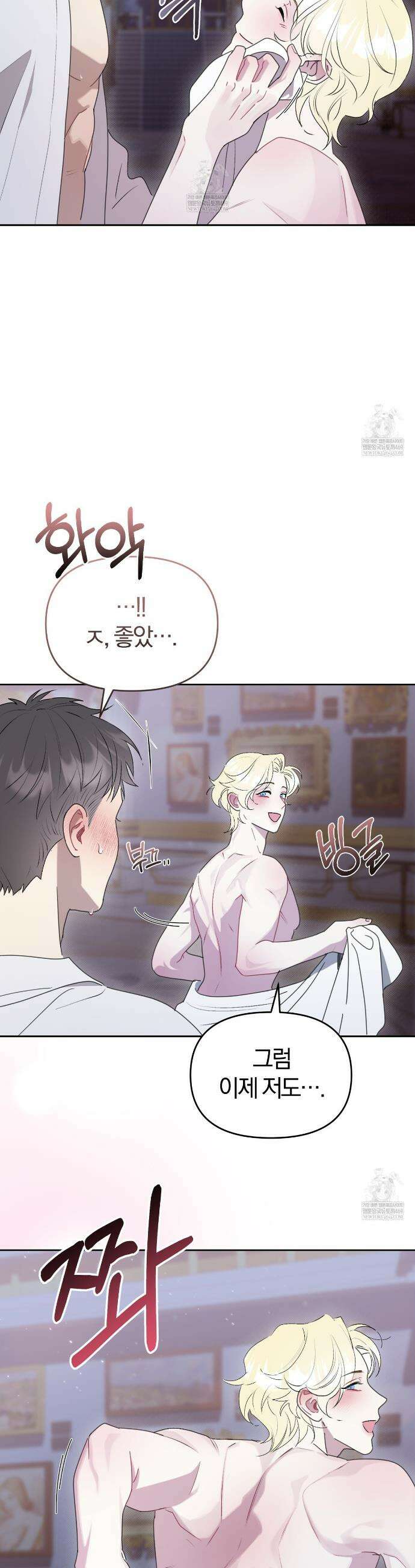 박물관의 라피로사 2화 5