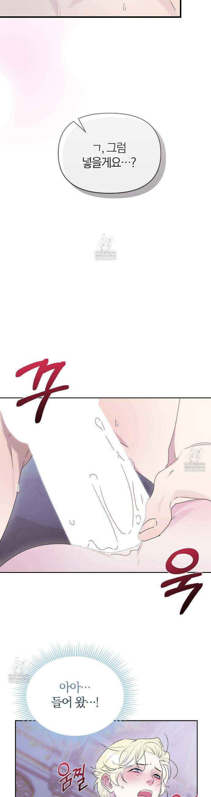 박물관의 라피로사 2화 7