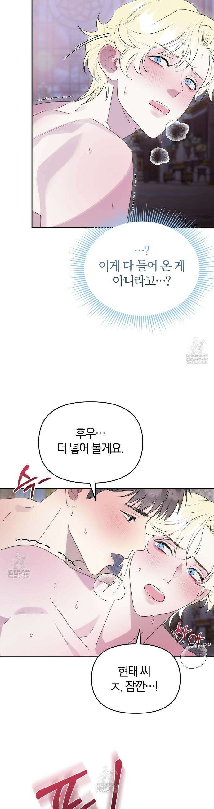 박물관의 라피로사 2화 9