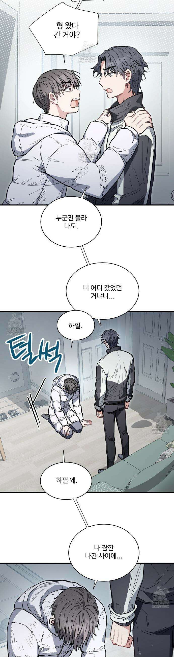 크레이지 리치 산타 7화 2