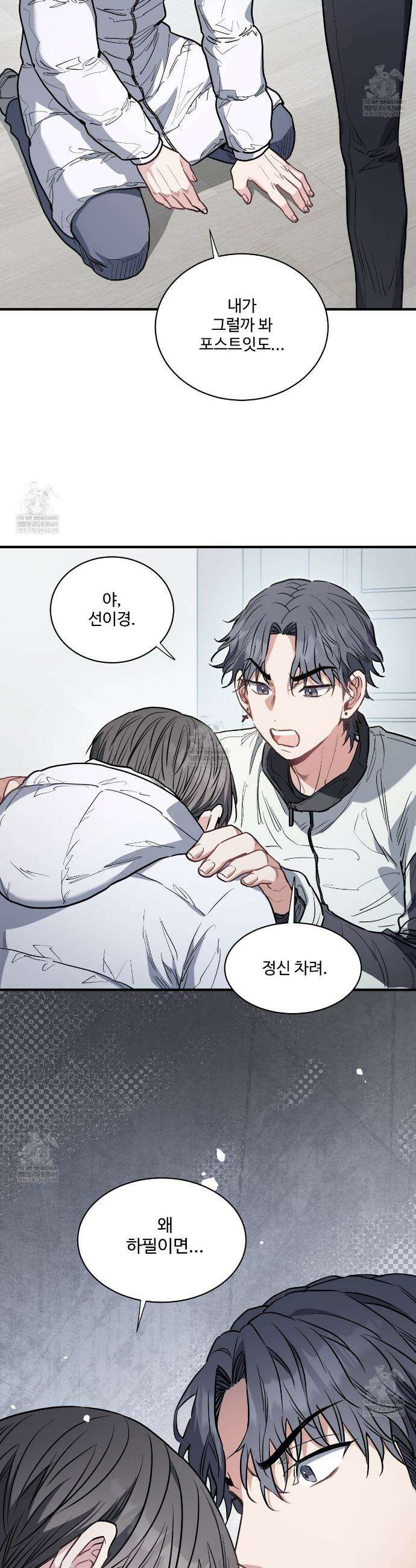 크레이지 리치 산타 7화 3
