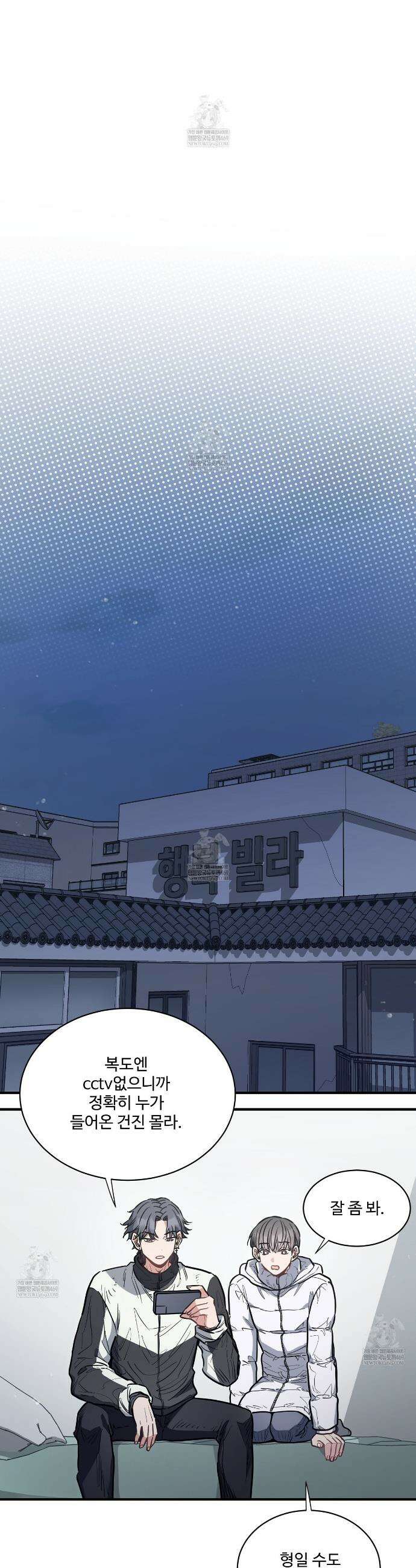 크레이지 리치 산타 7화 5