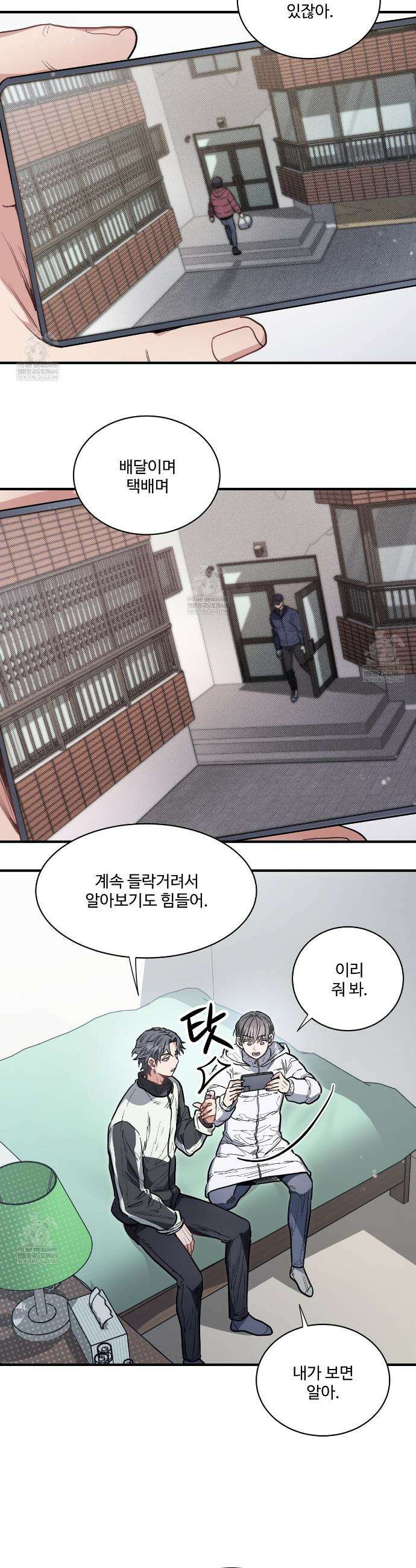 크레이지 리치 산타 7화 6