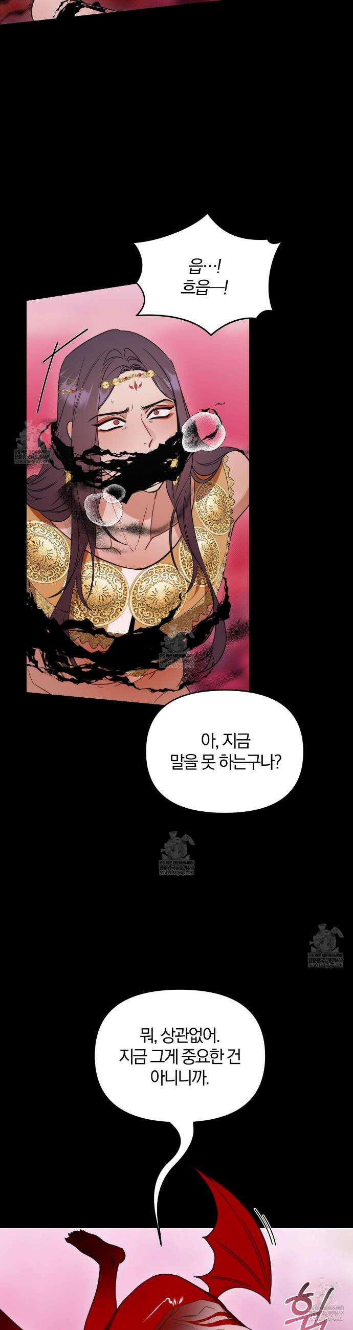 박물관의 라피로사 9화 5