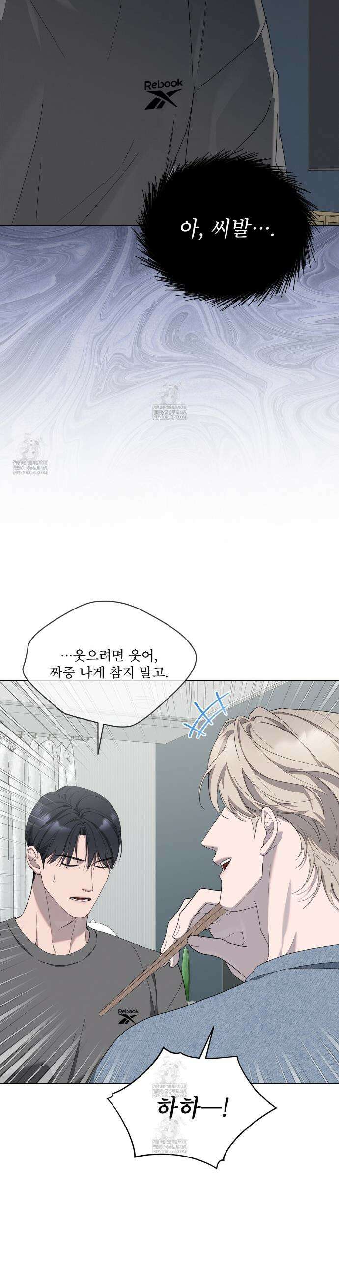 솔트 소사이어티 9화 2