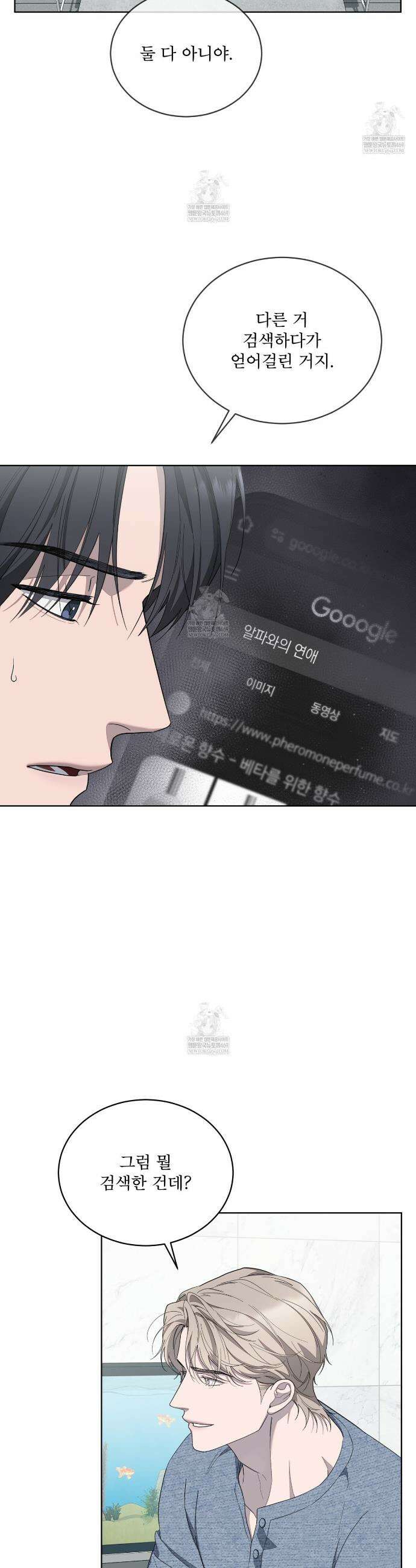 솔트 소사이어티 9화 4