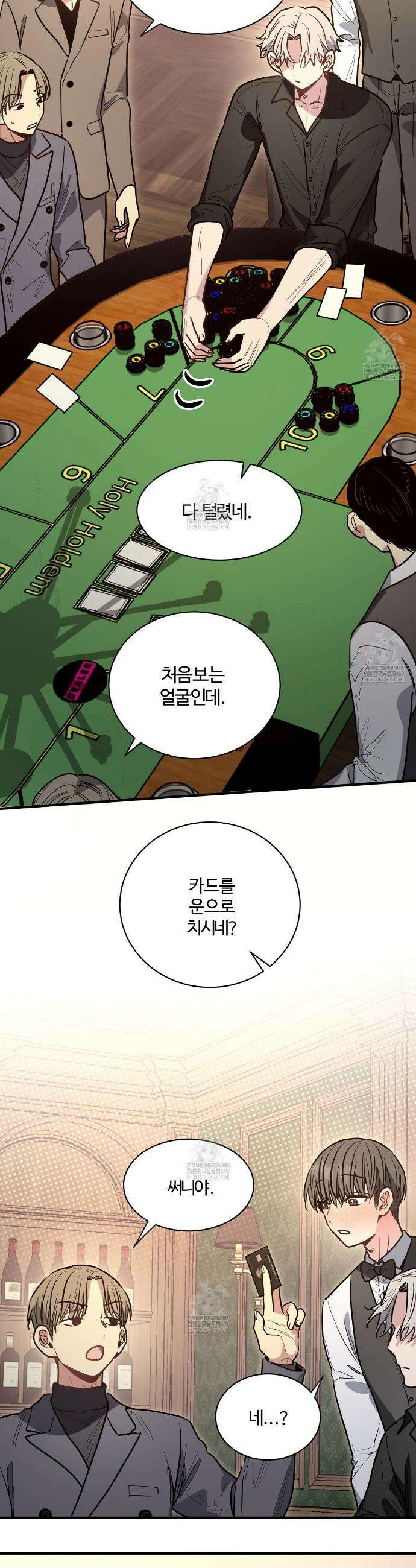 크레이지 리치 산타 21화 6