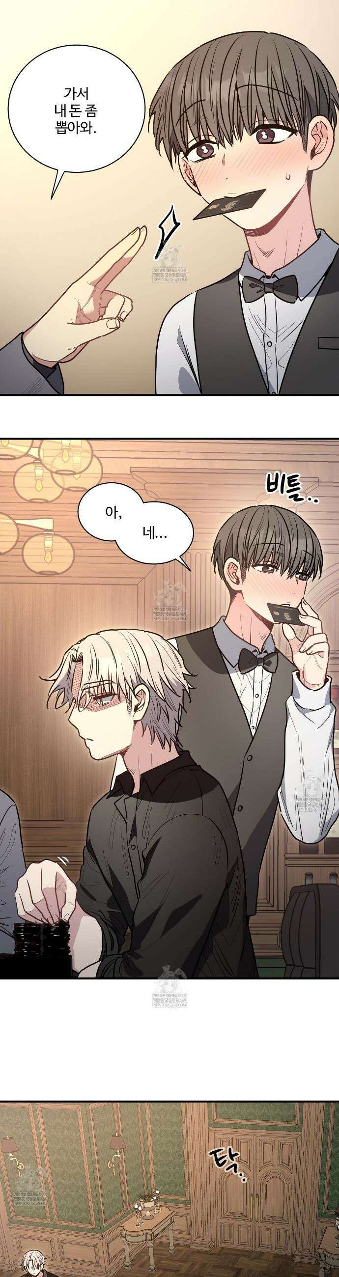 크레이지 리치 산타 21화 7