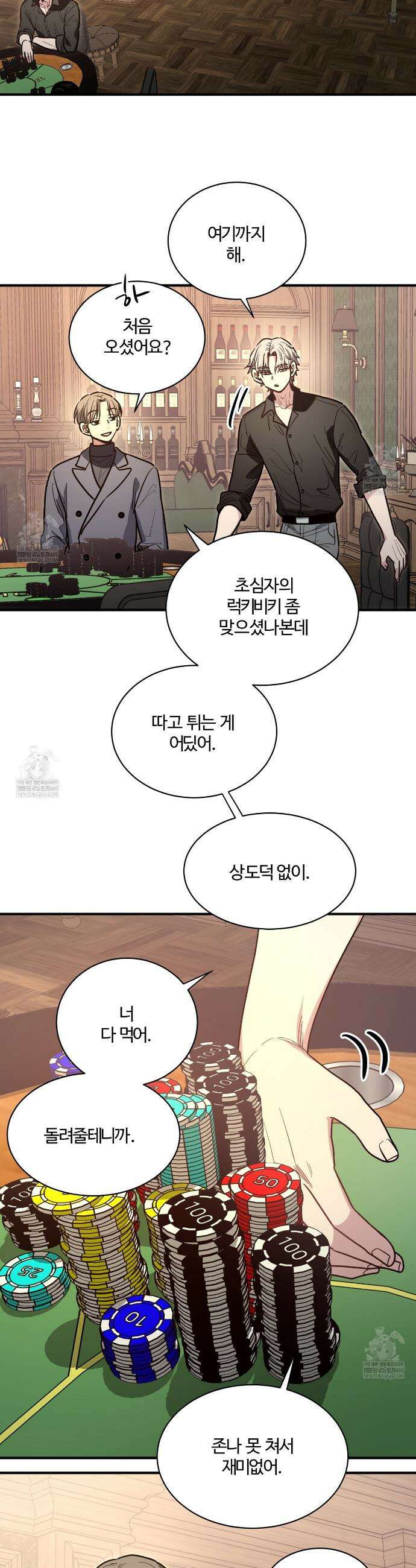 크레이지 리치 산타 21화 8