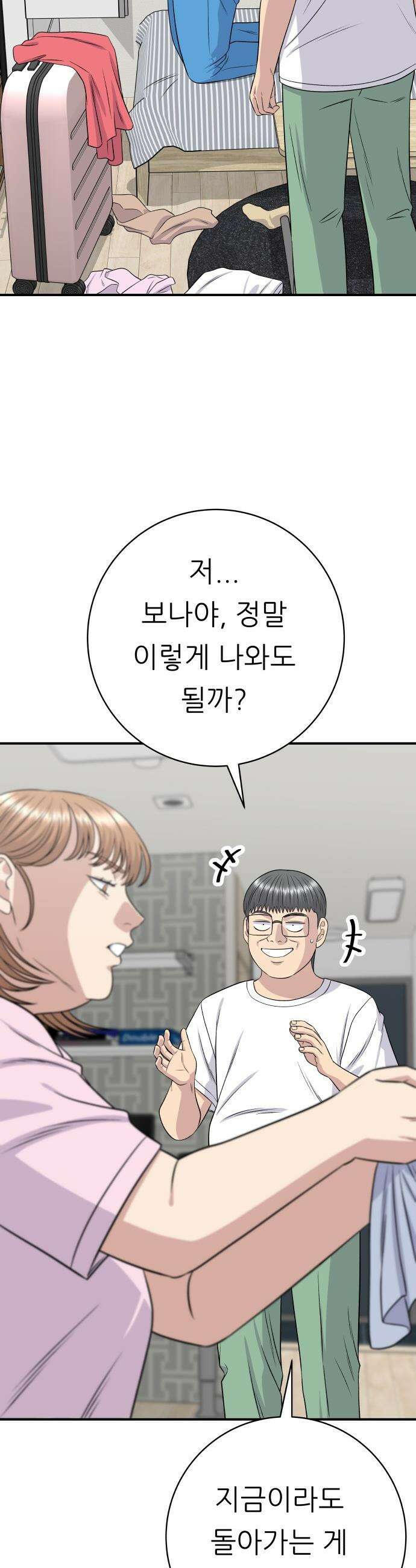백수세끼 - 258화 비빔면과 냉동삼겹살 2