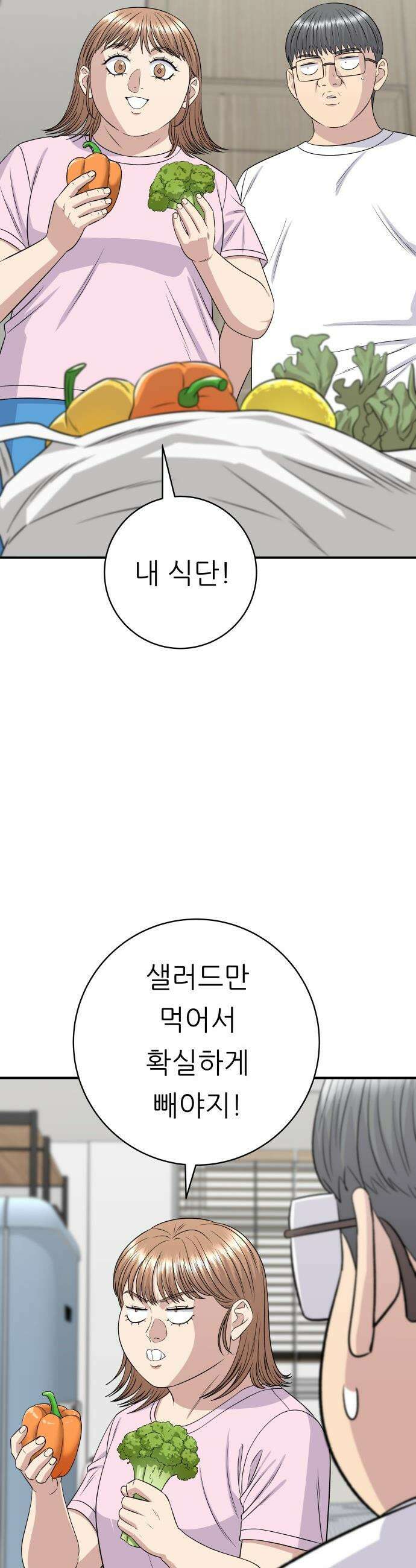 백수세끼 - 258화 비빔면과 냉동삼겹살 6