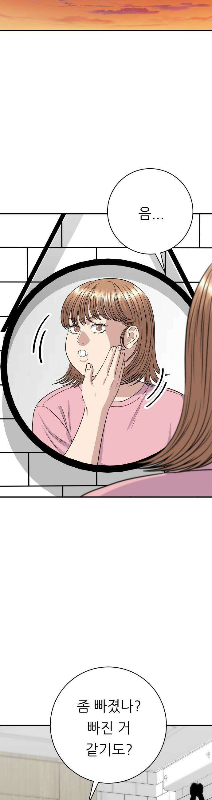 백수세끼 - 258화 비빔면과 냉동삼겹살 10