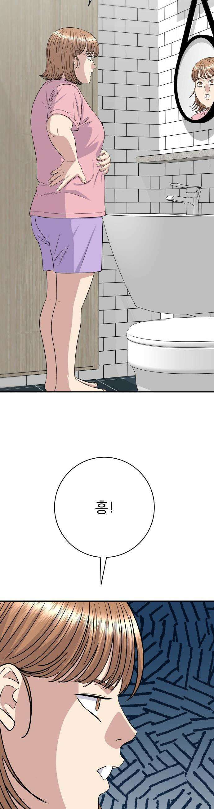 백수세끼 - 258화 비빔면과 냉동삼겹살 11