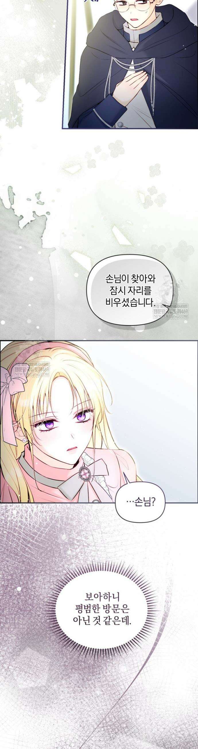 7번의 결혼이 예정되어 있습니다 30화 3