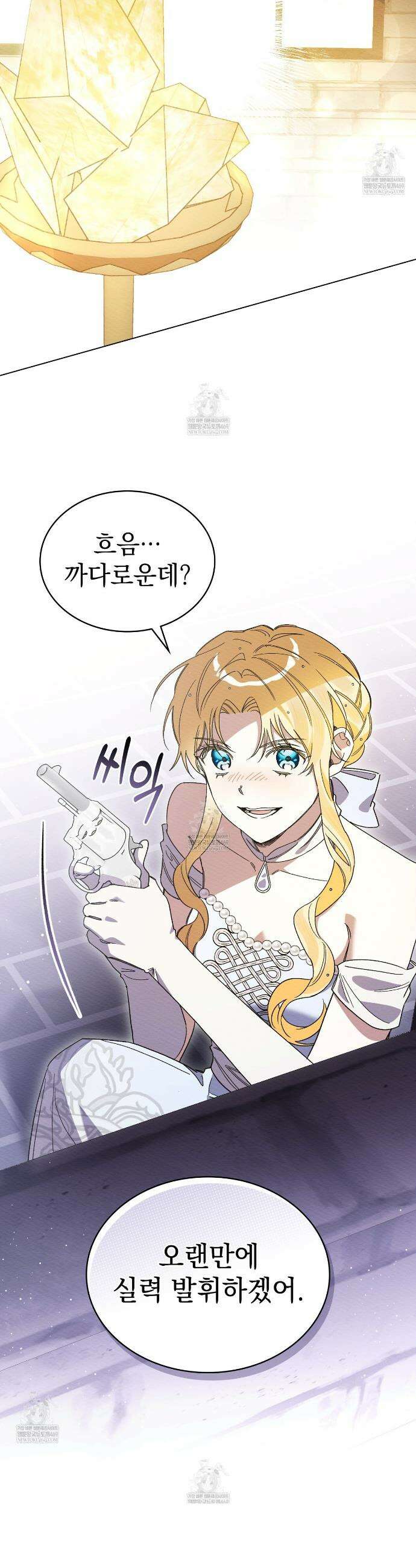 남편에게 쫓기고 있습니다 49화 3