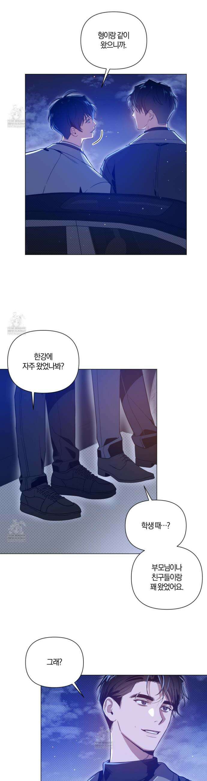 밤을 가르는 새벽 외전 6화 3