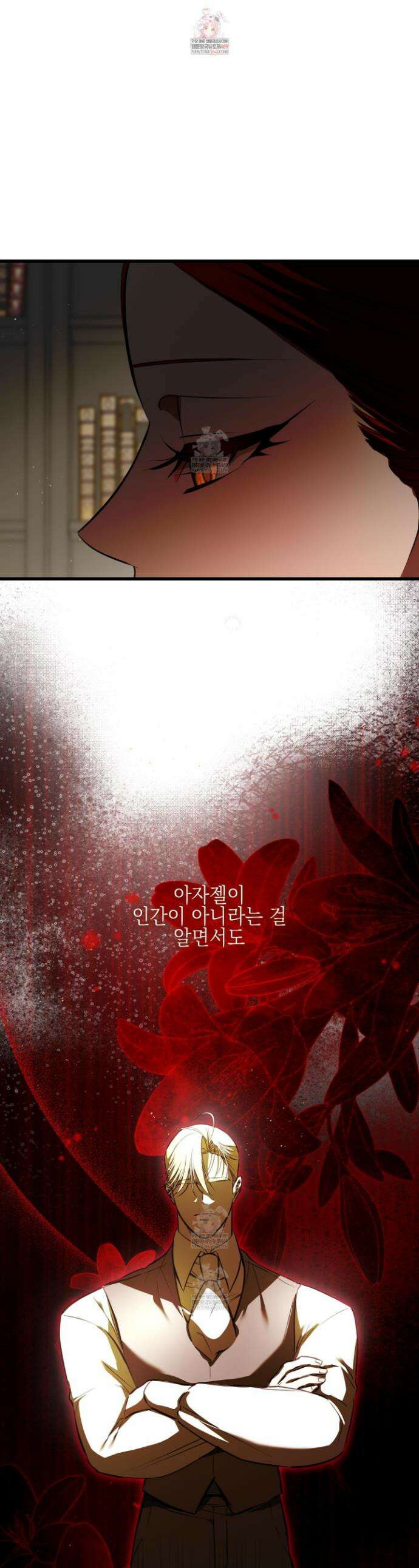 아드님의 첫사랑이 되었습니다 44화 1