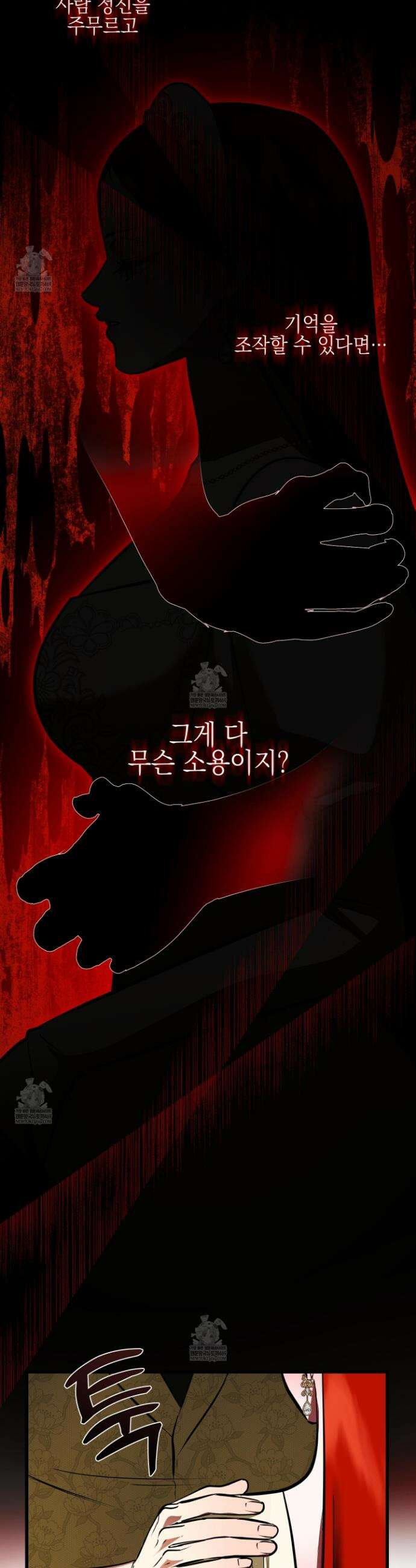 아드님의 첫사랑이 되었습니다 44화 4