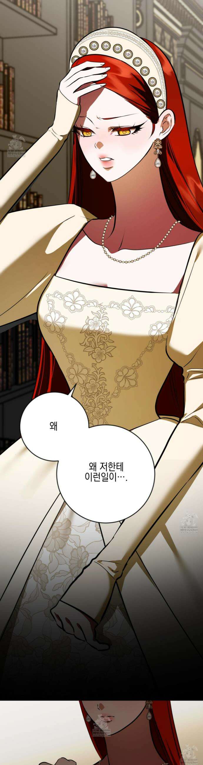 아드님의 첫사랑이 되었습니다 44화 8