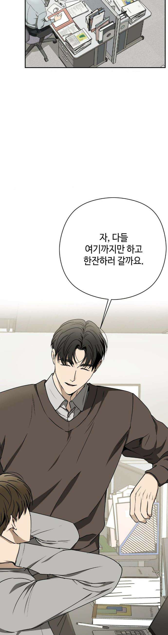 독사 (레진) 외전 2화 2