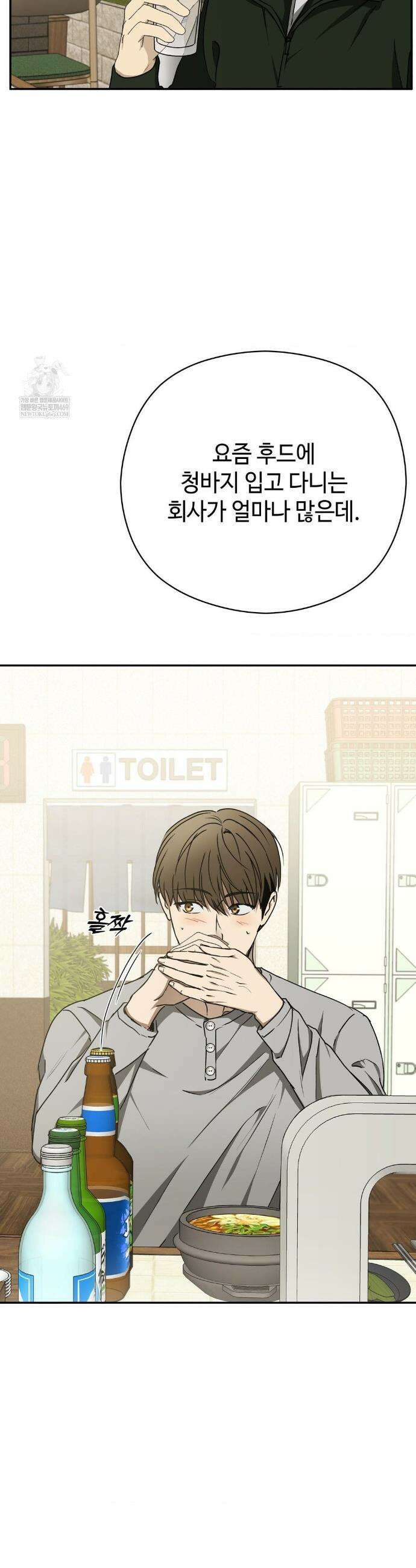 독사 (레진) 외전 2화 10