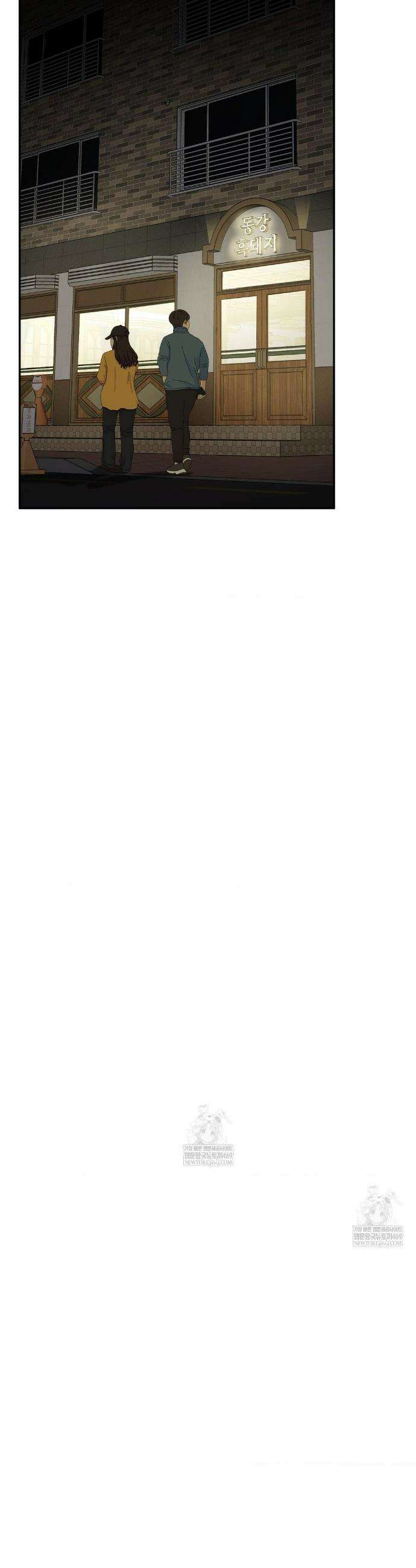 독사 (레진) 외전 2화 15