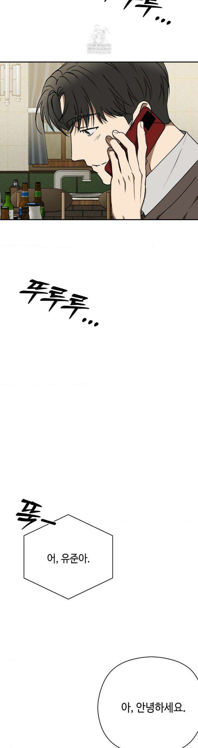 독사 (레진) 외전 2화 18