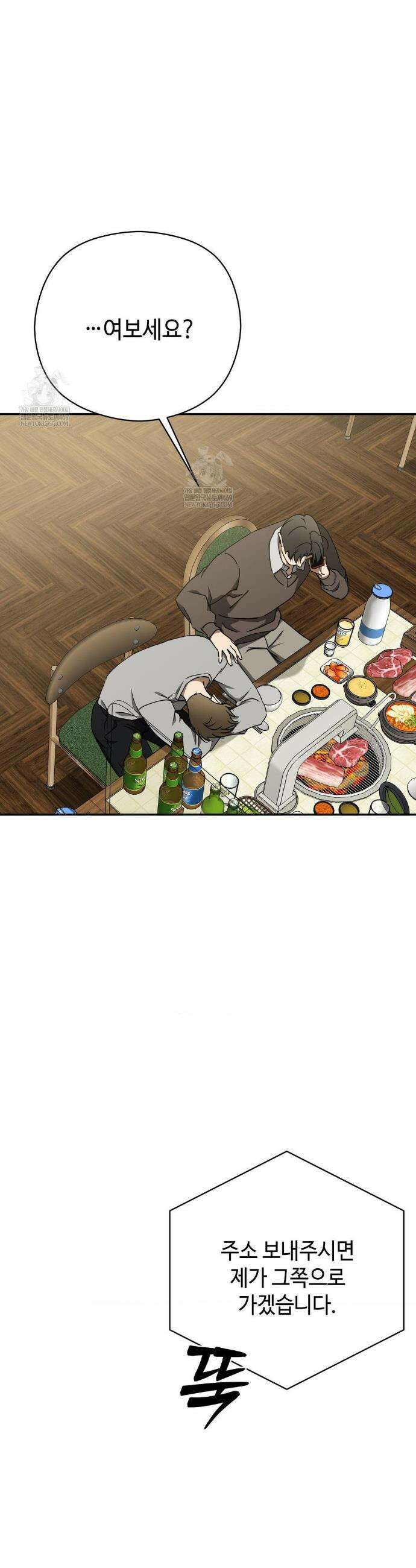 독사 (레진) 외전 2화 21