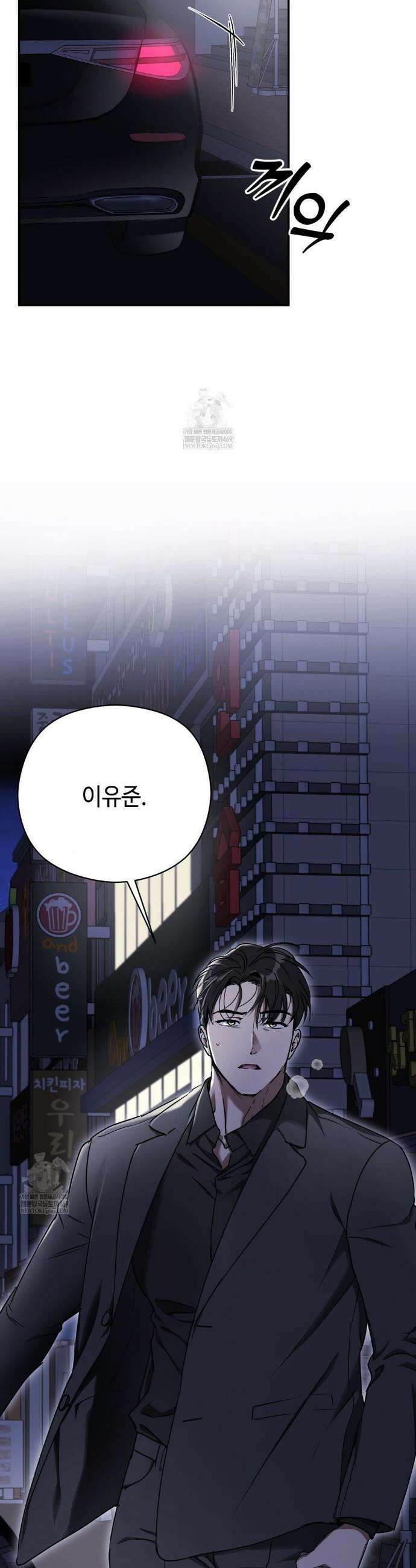 독사 (레진) 외전 2화 27