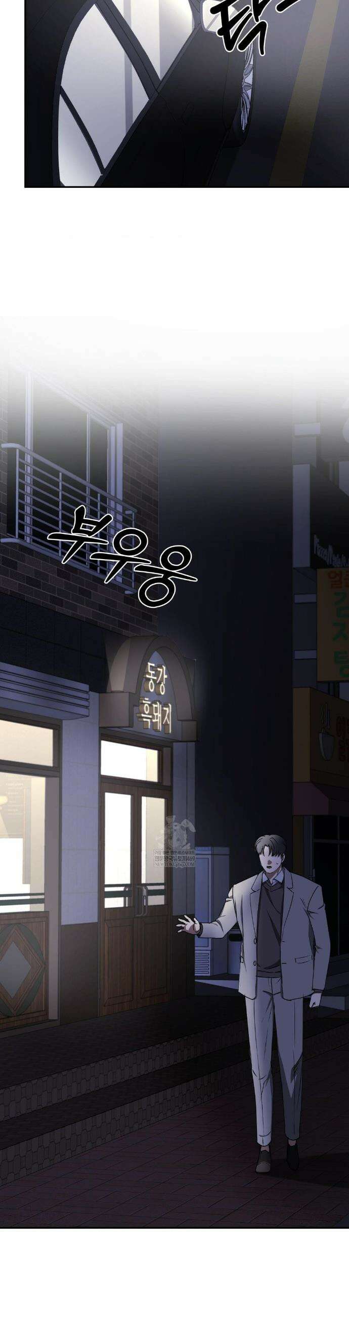 독사 (레진) 외전 2화 34