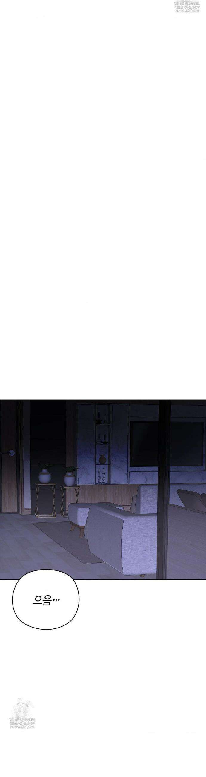 독사 (레진) 외전 2화 36