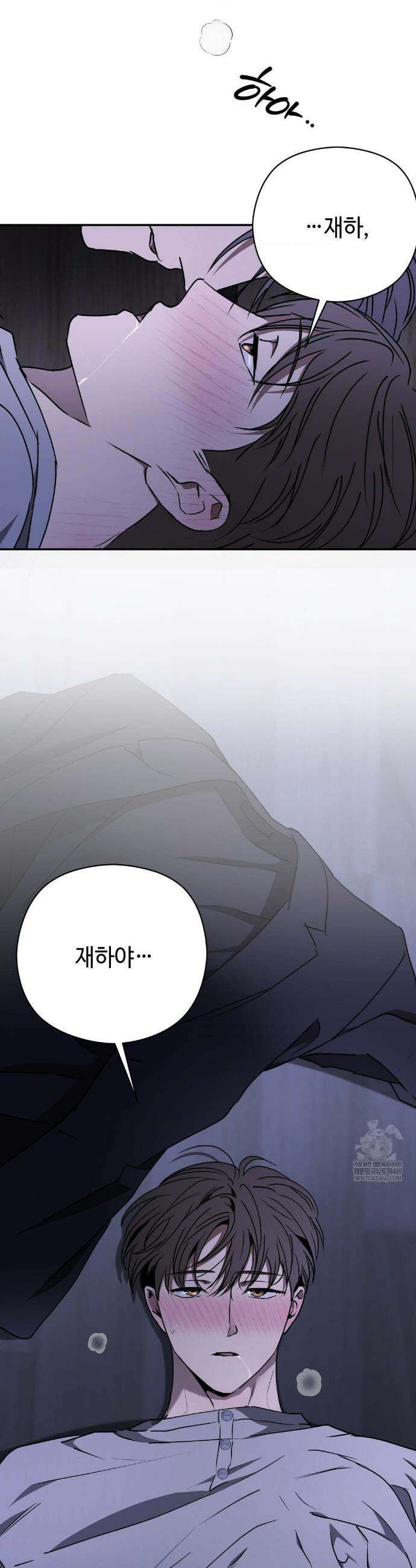 독사 (레진) 외전 2화 39