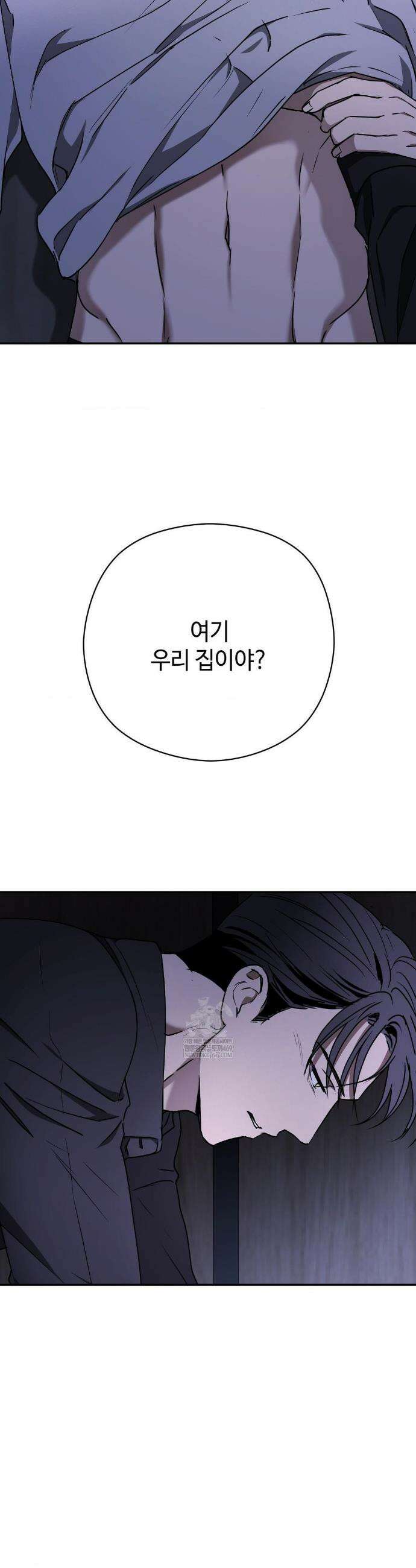 독사 (레진) 외전 2화 40