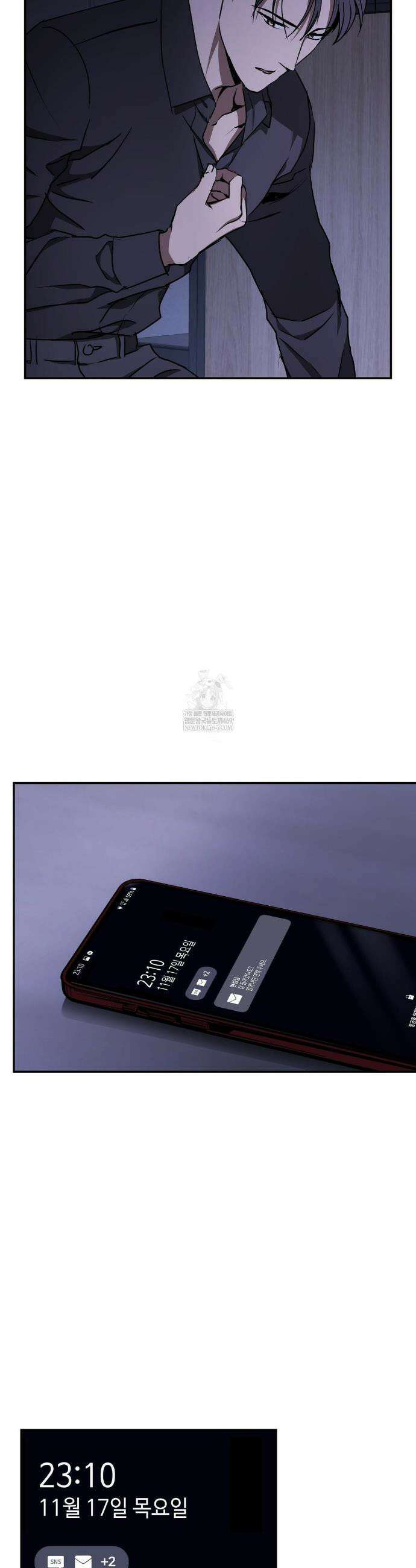 독사 (레진) 외전 2화 42
