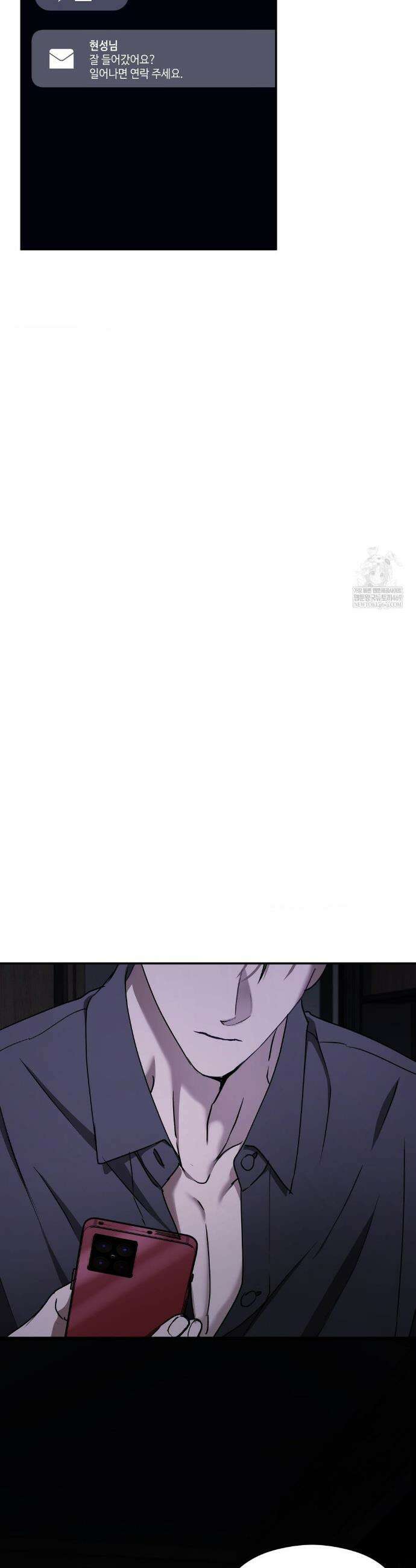 독사 (레진) 외전 2화 43