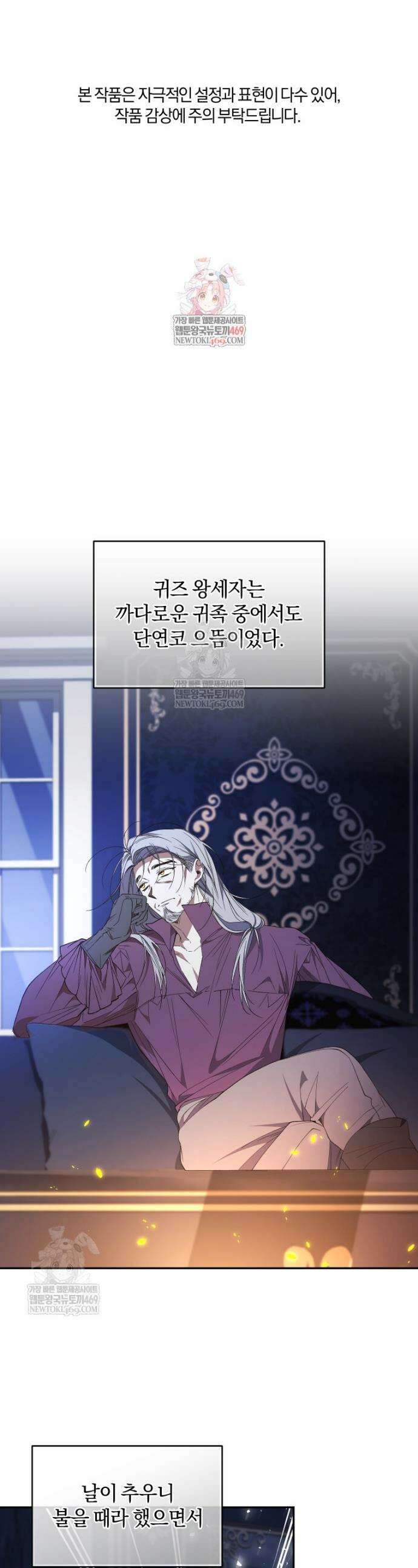 리셋팅 레이디 132화 1