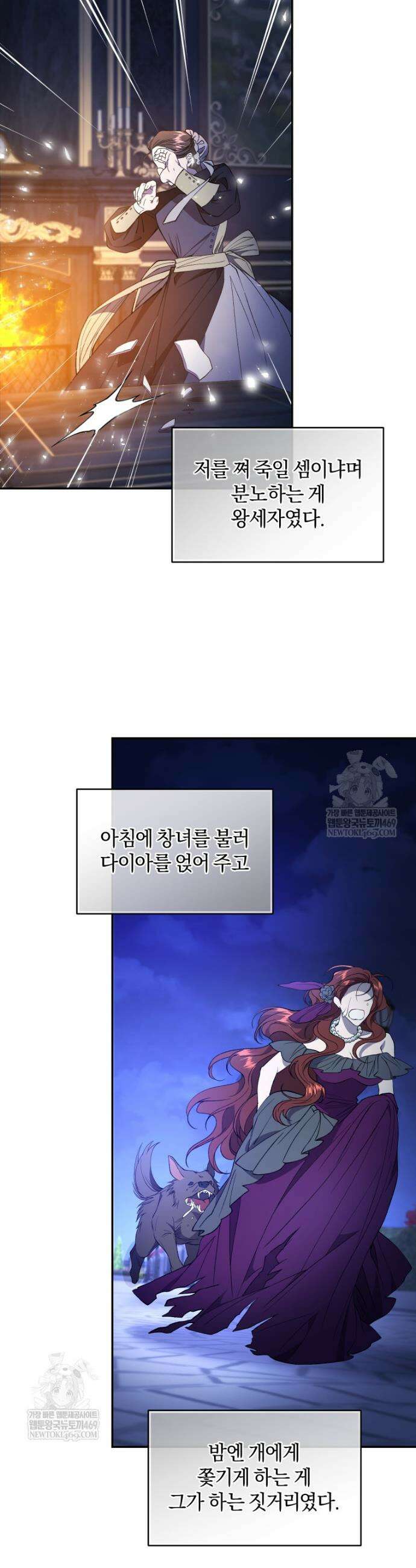 리셋팅 레이디 132화 2