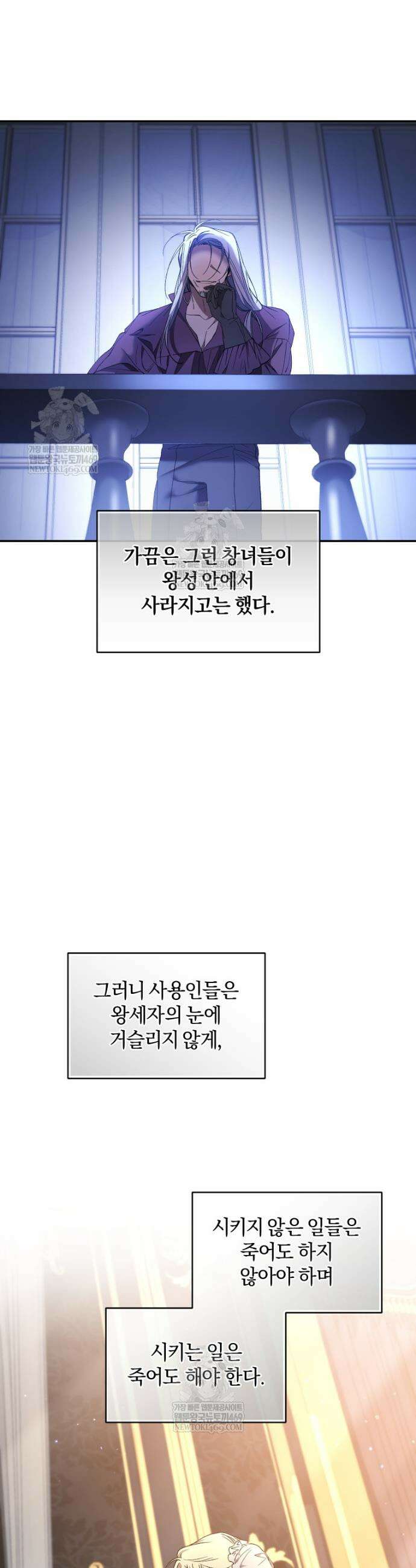 리셋팅 레이디 132화 3
