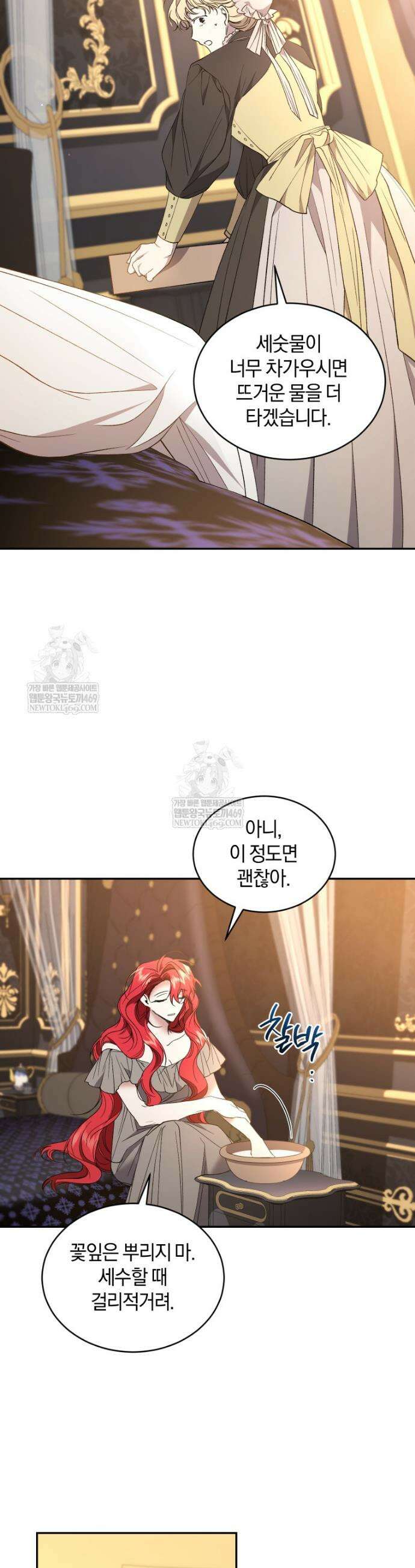 리셋팅 레이디 132화 4