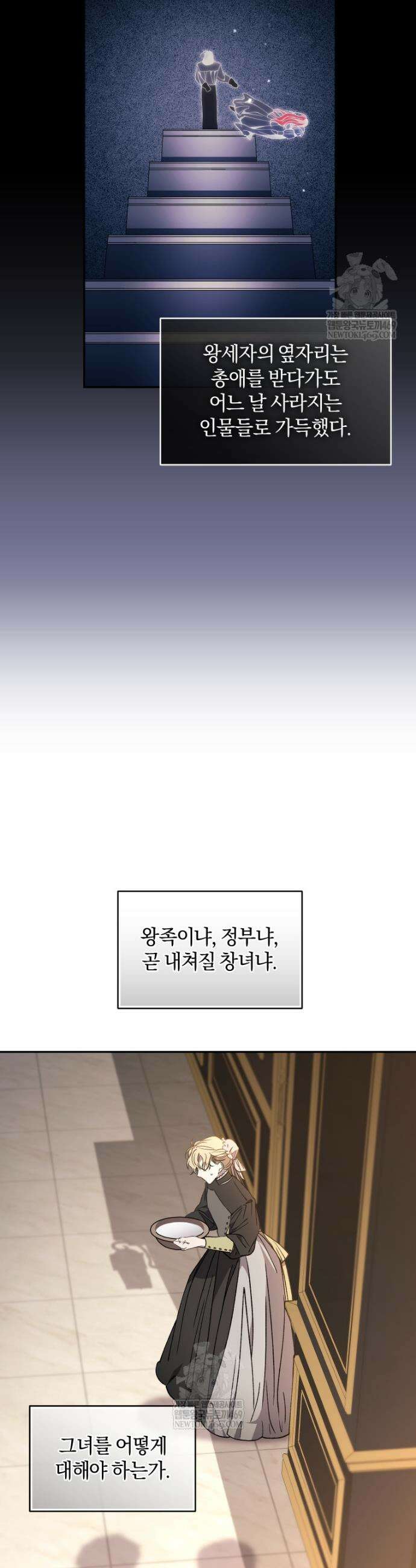 리셋팅 레이디 132화 7