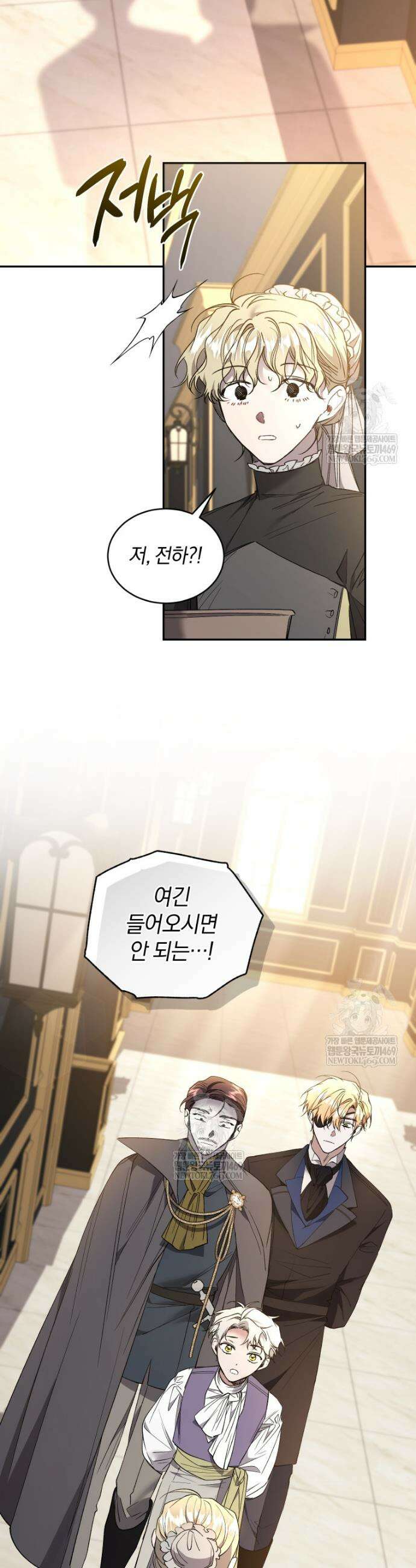 리셋팅 레이디 132화 8