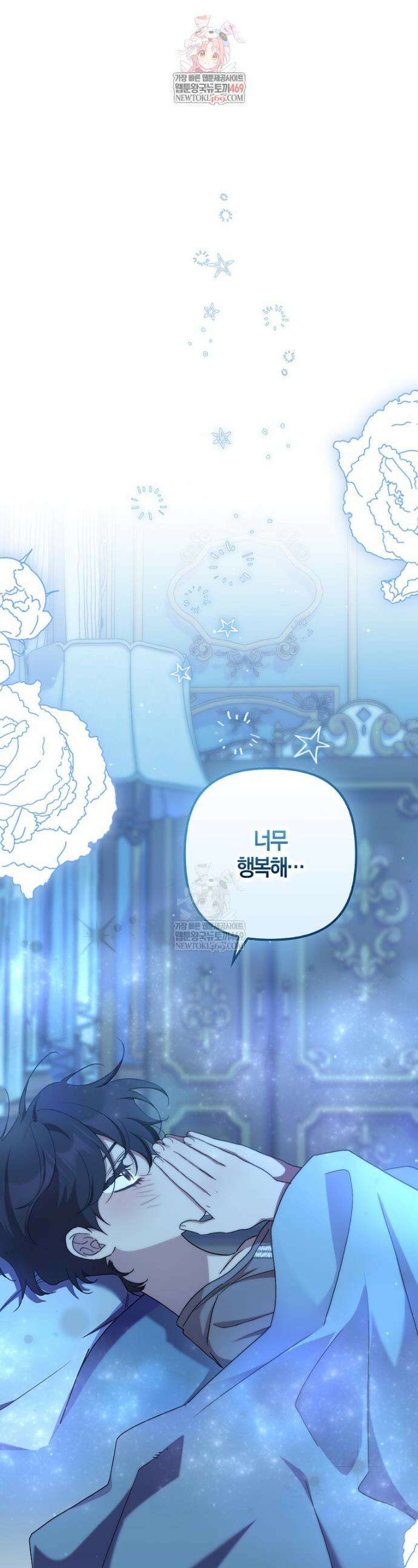 죽은 건 난데 용사님이 미쳐 버렸다 외전 2화 1