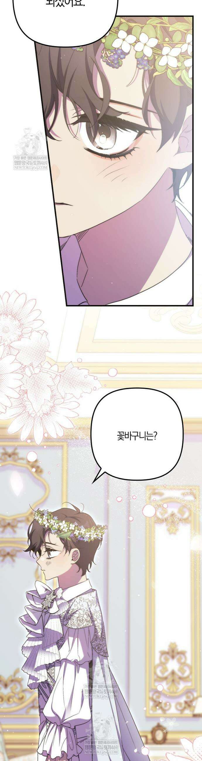 죽은 건 난데 용사님이 미쳐 버렸다 외전 3화 2