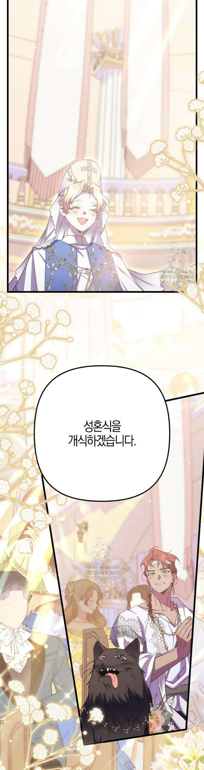 죽은 건 난데 용사님이 미쳐 버렸다 외전 3화 8